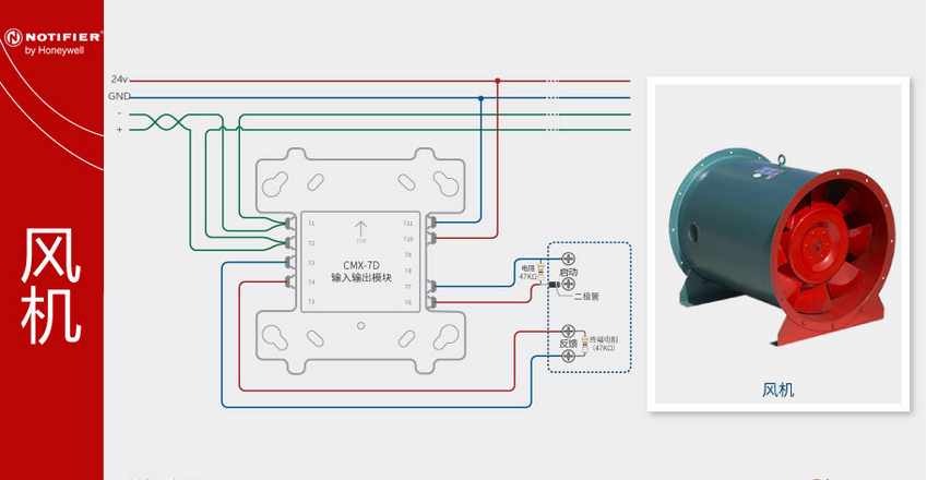 诺帝菲尔cmx7d输入输出模块接线