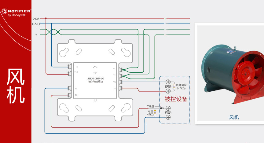 诺帝菲尔jskmcmm9g输入输出模块接线